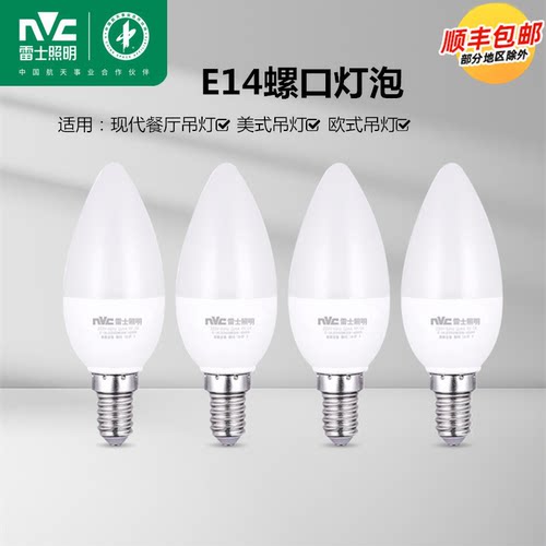 雷士照明节能灯泡led尖泡