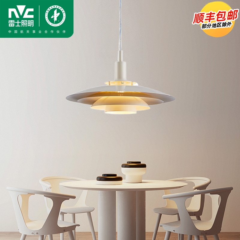 NVC雷士餐厅吊灯丹麦PH5飞碟灯