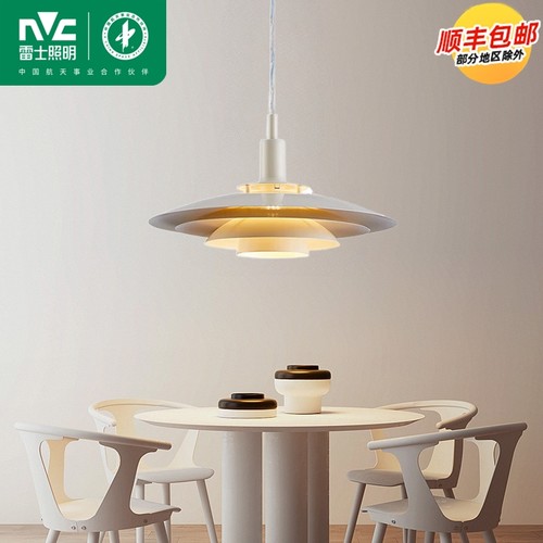 NVC雷士餐厅吊灯丹麦PH5飞碟灯