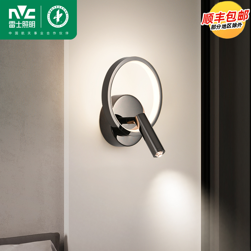 雷士led智能壁灯护眼阅读床头灯