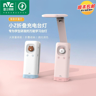 雷士照明led小夜灯卧室床头充电台灯伴读灯儿童卡通Linefriends