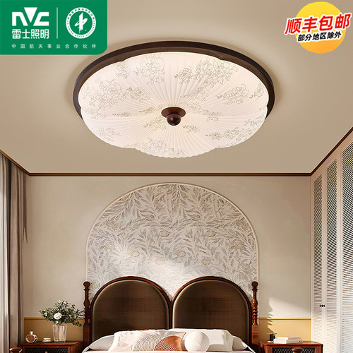 NVC雷士中古风卧室吸顶灯