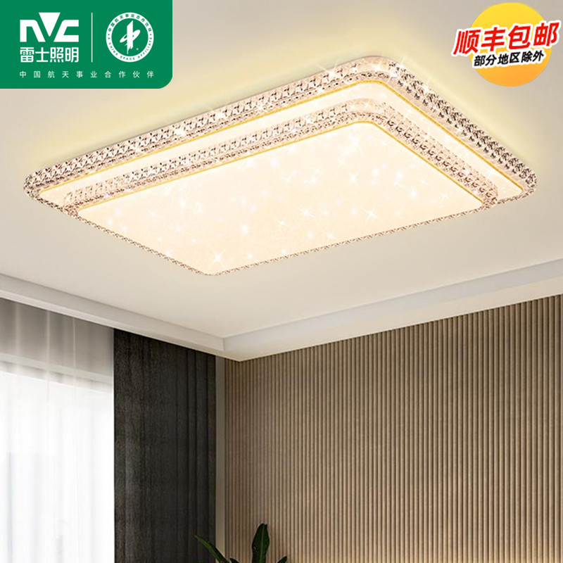 nVc/雷士客厅灯LED吸顶灯长方形