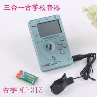 送指甲胶布 古筝调音器校音器小天使妙事多古筝用调音器三合一 包邮