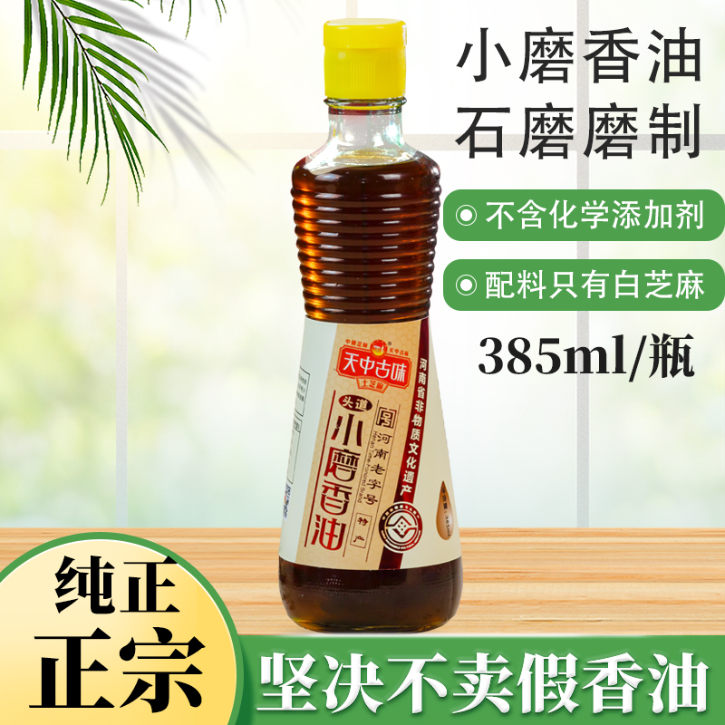 河南驻马店正宗水代法一级头道纯小磨香油小瓶非有机芝麻油玻璃瓶