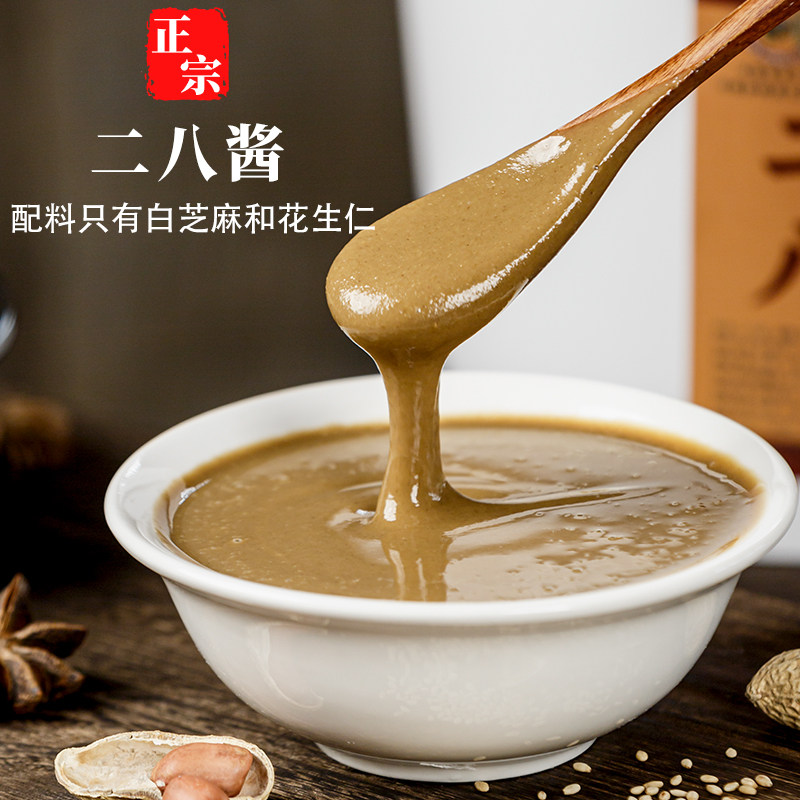 正宗芝麻花生酱老北京二八酱商用火锅蘸料涮肉调料汁5斤大桶包装