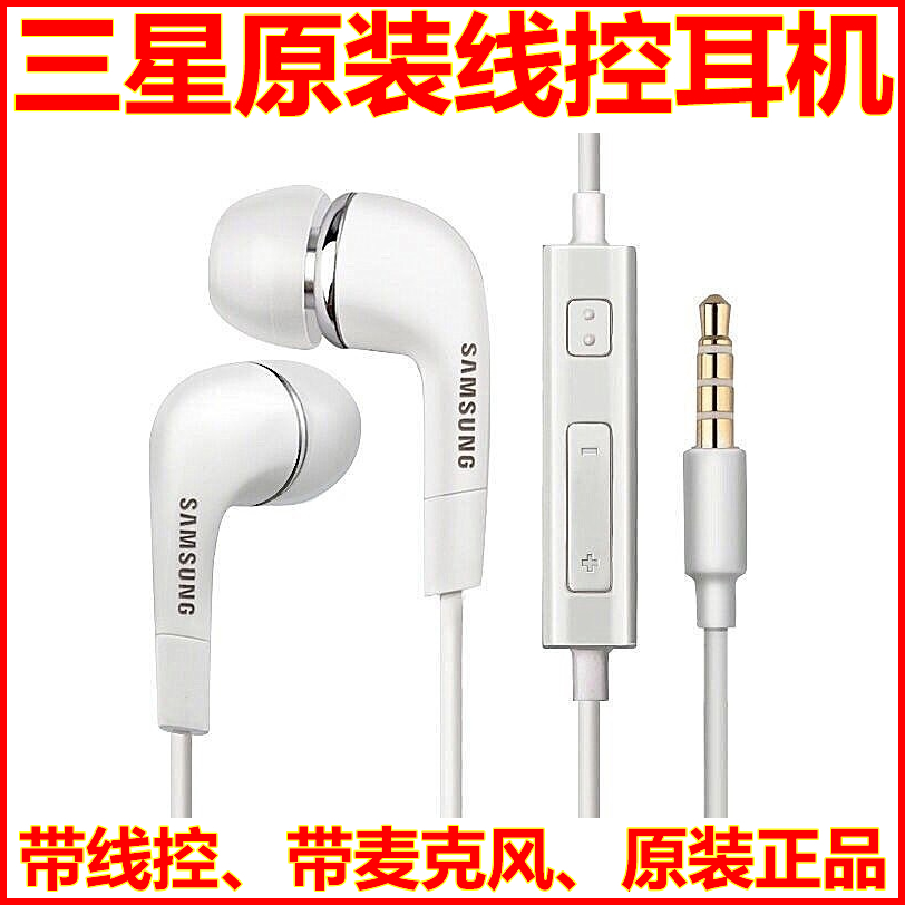 三星原装S7/S8/S9/S10/S20耳机NOTE8/9/10耳塞C7/C8/C9Type-C耳麦怎么样,好用不?