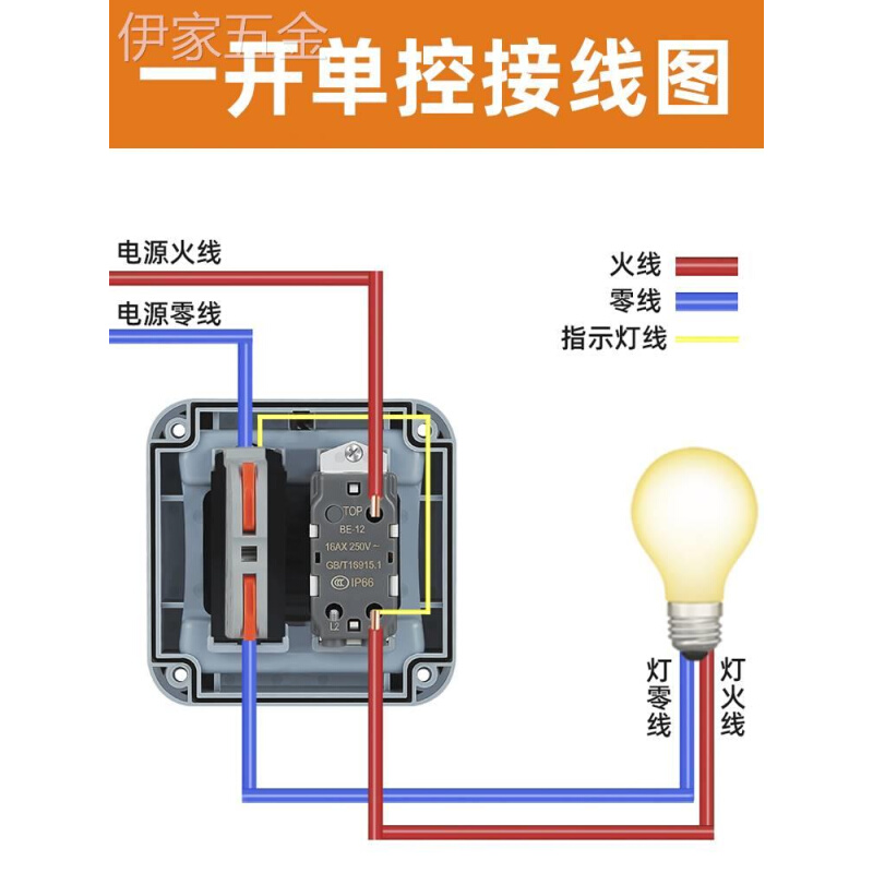 初设户外工业防水开关单开双控二开船用明装冷库电源按键门铃按钮