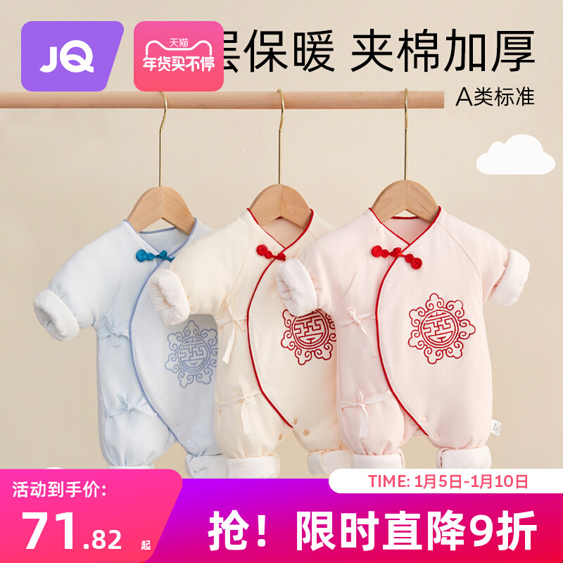 婧麒婴儿衣服夹棉加厚过年棉服冬装宝宝连体衣冬季百天满月拜年服