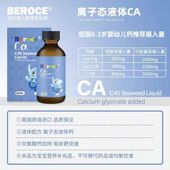 班兰喜钙滴液饮品班兰喜滴剂钙美国原装 进口班兰喜液体钙60毫升