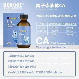 班兰喜钙滴液饮品班兰喜滴剂钙美国原装进口班兰喜液体钙60毫升