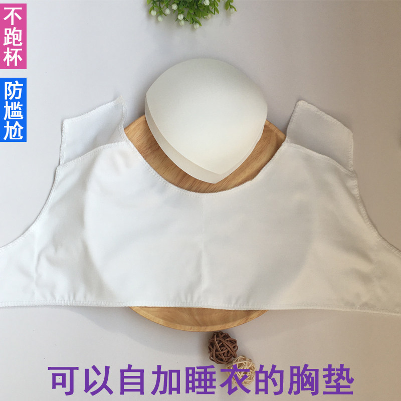 免穿内衣吊带胸垫碗春夏秋冬短袖长袖大码睡衣纯棉睡裙自加家居服