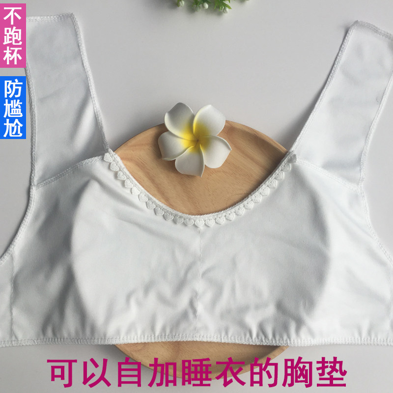 带胸垫自加纯棉睡衣短袖内衬遮胸防凸点睡裙蕾丝花边胸垫简约款