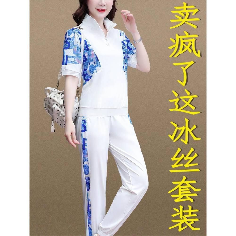 潮牌冰丝运动服套装女夏新款速干时尚洋派短袖T恤休闲立领两件套
