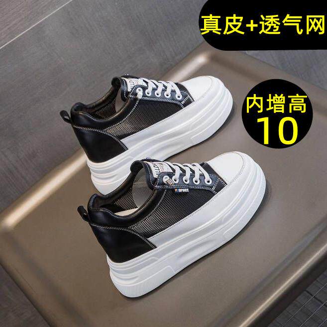网面小黑鞋内增高10cm真皮小白鞋女百搭凉鞋配阔腿裤网布鞋2025夏