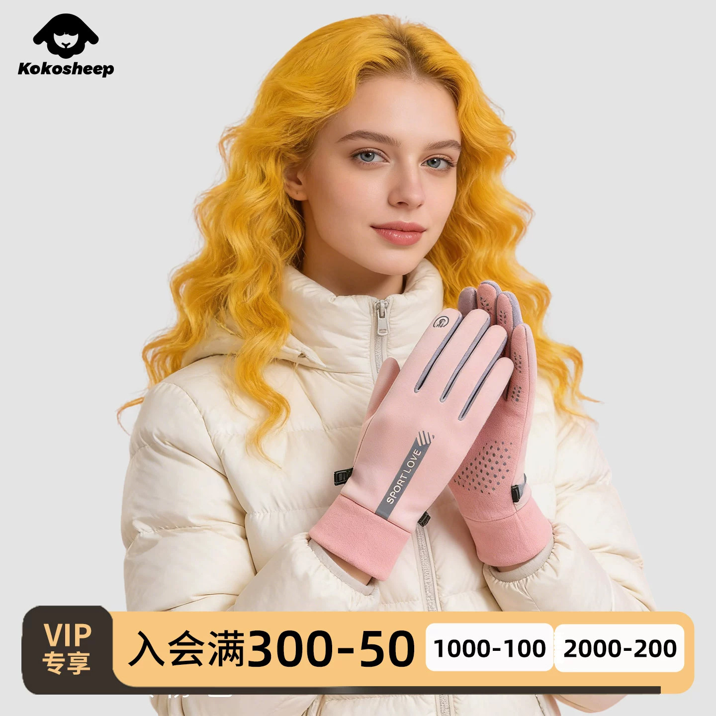 KoKosheep德绒手套女加厚防寒女性户外保暖手套防风 | KK21