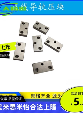 直线导轨 定位板 LLPU-23 28 33 43/ICG01-23 28 33 43