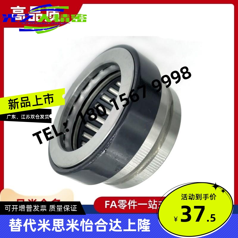 NKXRZ12 14 17 20 25复合型滚针轴承NKXR12Z/14Z/17Z/20Z/25Z-IR