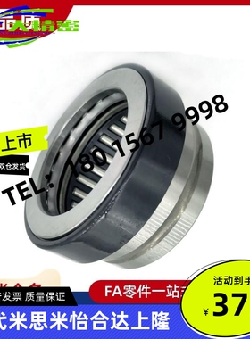 NKXRZ12 14 17 20 25复合型滚针轴承NKXR12Z/14Z/17Z/20Z/25Z-IR