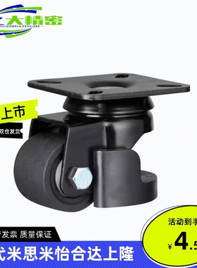 CGP01-D65/D75-N CLT01-D50-NE怡合达带偏心调整块脚轮平底活动型