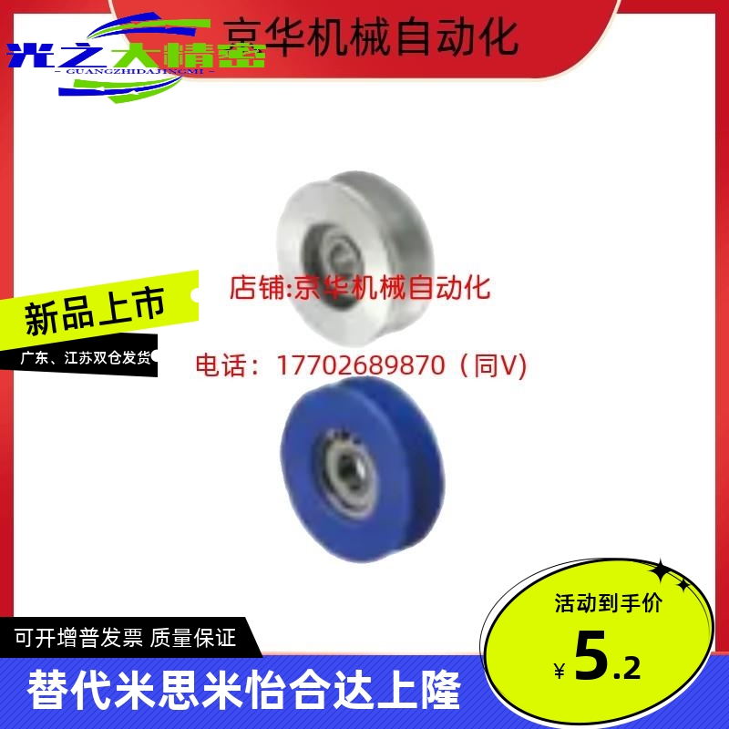 VMQG VMRG20 30 40 50 60 100-3 4 5 6 7 9 11导向滚轮V形槽 滑轮