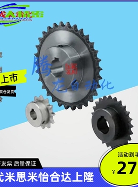 40B系列链轮SP40B-09 10 11 12 13 14 15 16 17 18 19 20 21-36齿