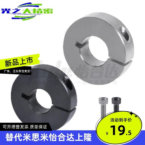 怡合达FBR51/FBR52固定环 避空键槽型 开口型