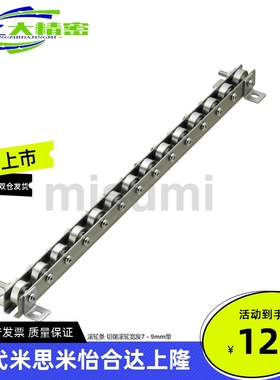 CRONF/CRONFB/CORO/CRON/CROP/CROS辊式搬运装置2509流利条滚轮条