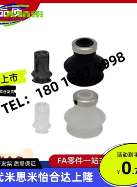 风琴型真空吸盘MSCN MSCS-6 8 10 13 16 20 25 32 40 50 替