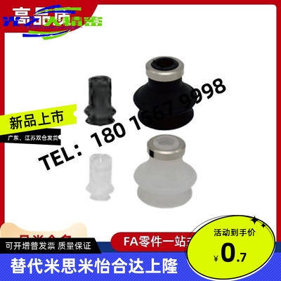 风琴型真空吸盘MSCN MSCS-6 8 10 13 16 20 25 32 40 50 替