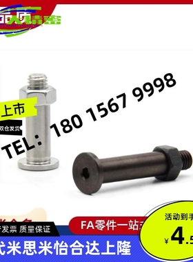 带肩铰链销MIJ01 MIJ02 MIJ03 MIJ04 MIJ05 11内六角螺帽固定型