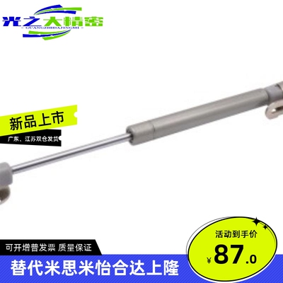 怡合达 气弹簧 功能型 任停式FHL31-15040-45 FHL31-15080-100