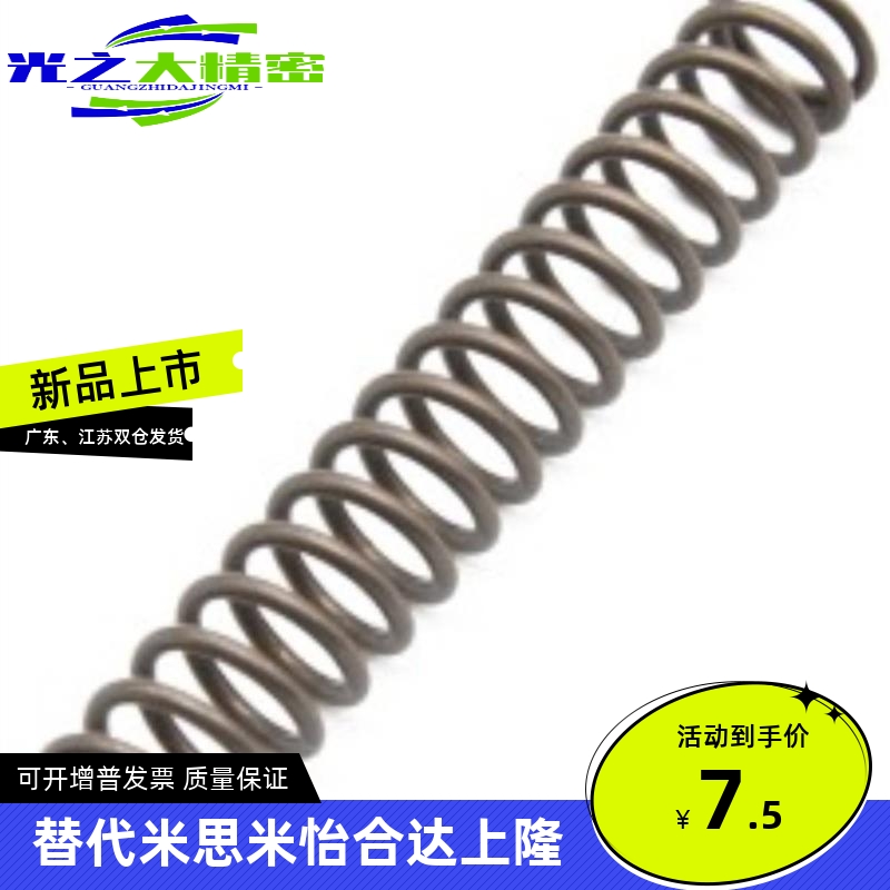 怡合达 耐热型 压缩弹簧YWFH YWFH-D5-L15 YWFH-D13-L30 YWFH-D18