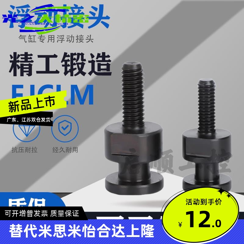 外螺纹FJCLM4-0.7 5-0.8 6-1.0 8-1.25 10-1.5 16-2.0 20浮动接头