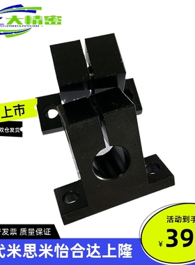 替代米思米导向轴支座 T型 开口固定座SHSTB20-20 30 25 40 50 60