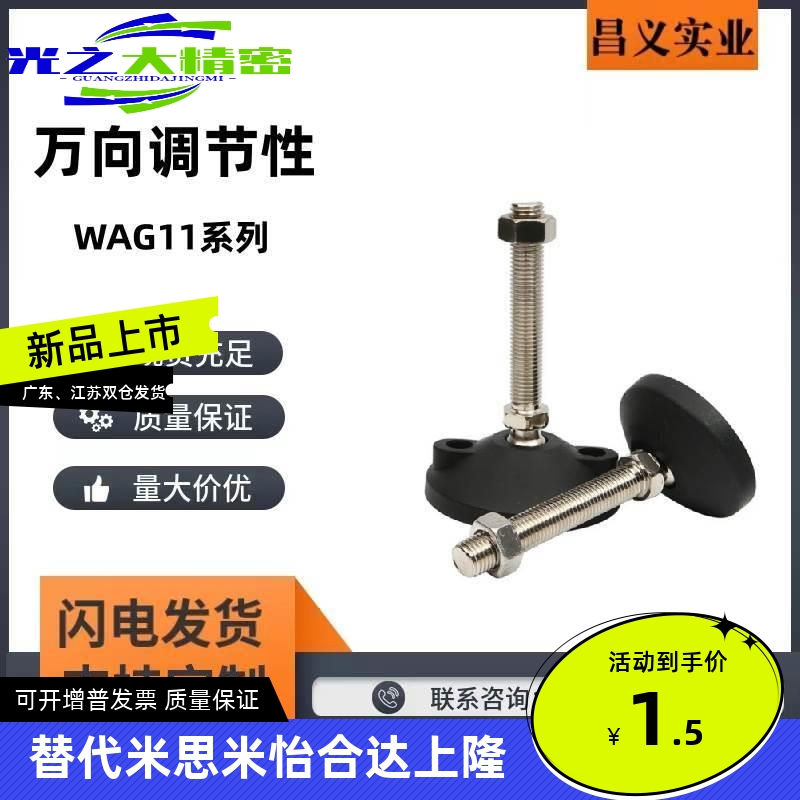 WAG11-D40/D50/D60-M10M12M14M16M18M20-L50/L100万向脚杯304尼龙