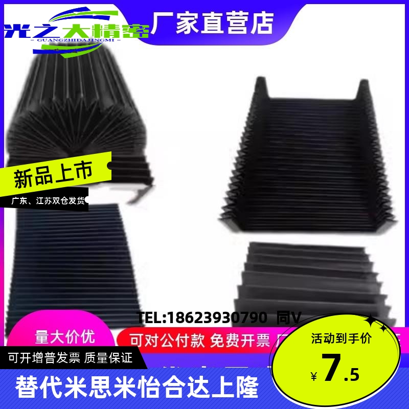 尺寸U型一字型机床伸缩式风琴防护罩 NHC01 02 11 12 21 22