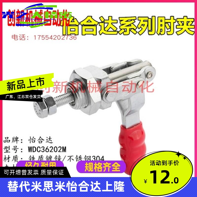 WDC36202M WDC36224M WDC36204-MSS 快速夹钳 推拉压紧式万向安装