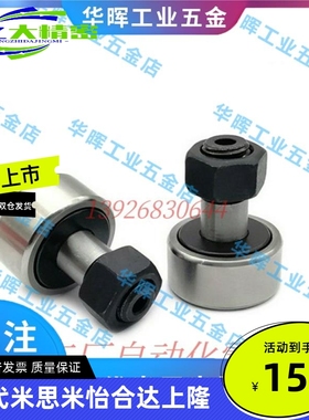 偏心型凸轮轴承随动器CFAP6 8 10 12 16 18 20 24 30-19 22 26 30