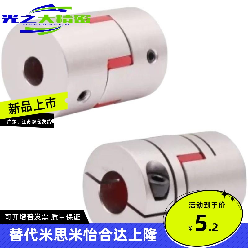 DEP01-D35-d10-e14联轴器11/D20/D25/D30/D40/D55/D40L/D65/12/8