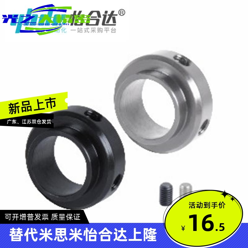 怡合达FBC01/2/6/21/22/51/52-D10-S13轴承固定环 紧定螺钉锁紧型