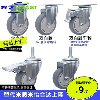 怡合达导电丝杆脚轮 静音脚轮CKN21/22/23-D75/D100/D125/D150-SF