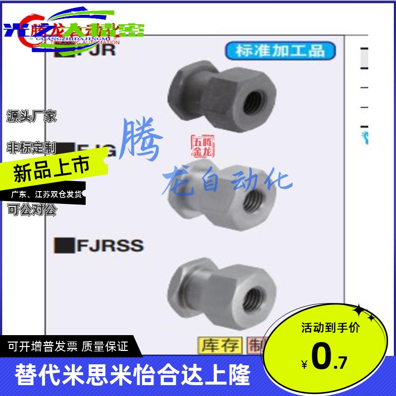 不锈钢浮动接头内螺纹气缸连接件FJR5-0.8 FJG8-1.25 FJRSS4-0.7