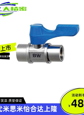 专业替代 小型球阀 BBFF22F BBFF33F BBFF11F -B W Y BL