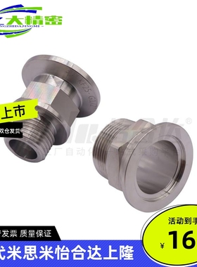 怡合达YHDV-ZG-17/YHDV-ZG-18真空管道类配件 真空外螺纹六角接头