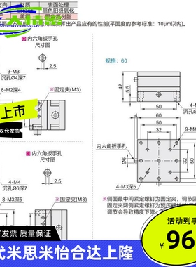 怡合达型 燕尾槽式手动位移台 EJB61-25/40/60 EJB62-25/40/60