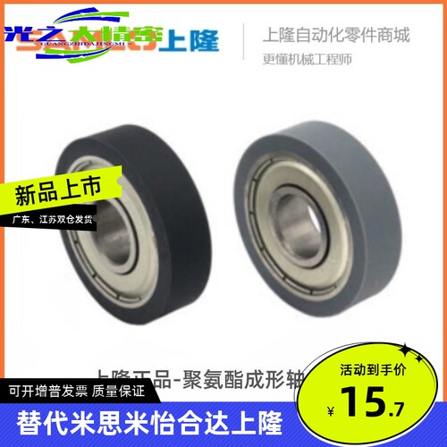 上隆正品聚氨酯成形轴承-平型BTLC/BTLD-A3/4/5/6/8/10/15-D12~45