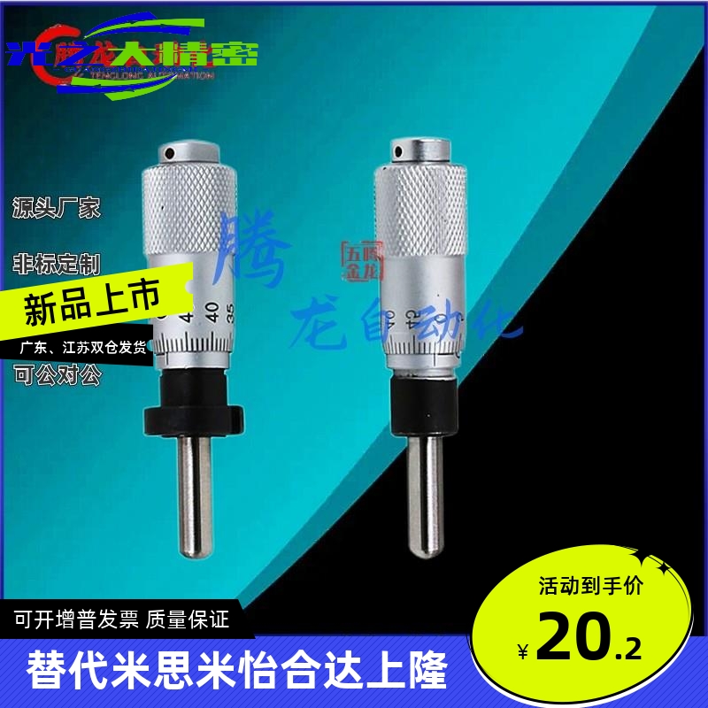 千分尺旋钮微分头CFCC CFCM CFCYCFCR 6 CFCC13 CFCC25CFCC50