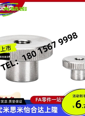 304不锈钢压纹旋钮 把手NKM/NKMS3/4/5/6/8/10