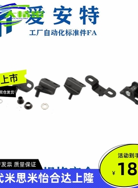 NSUA-6/8E/8D/8C/8A氮汽气弹簧用支架-万向安装型/安装方向限定型